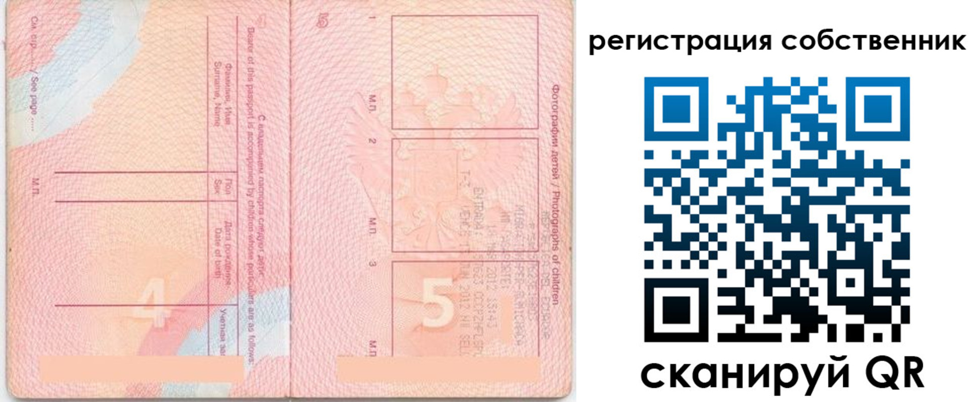 временная регистрация купить в Закаменске