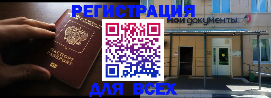 регистрация для дет. сада в Закаменске