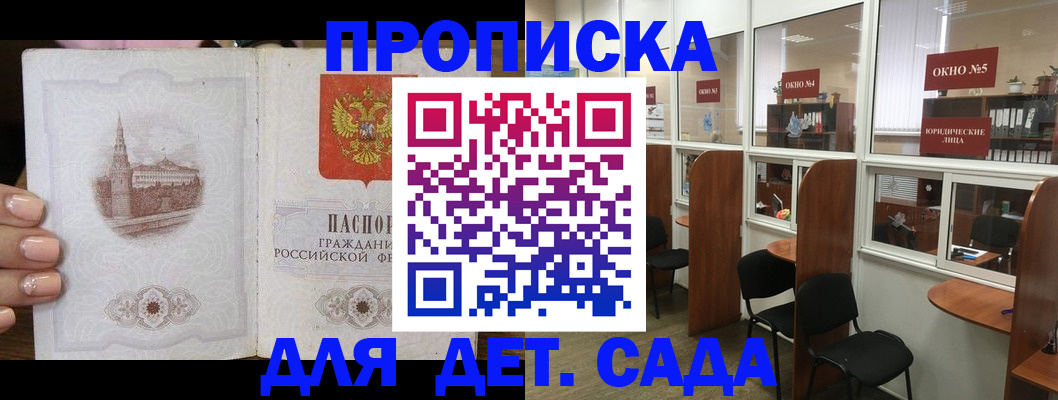 прописка поиск в Закаменске