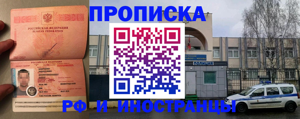 временная регистрация собственник в Закаменске