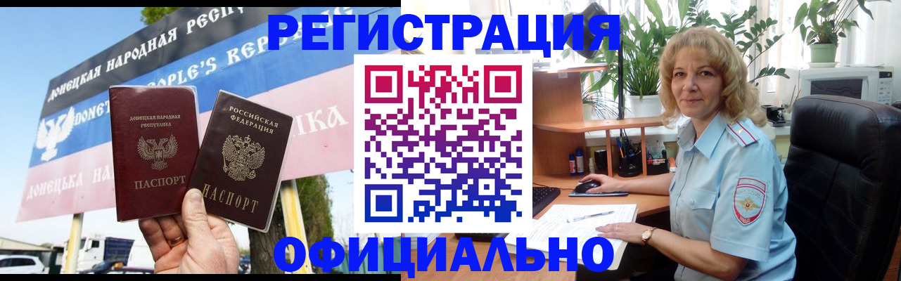 прописка в квартире в Закаменске